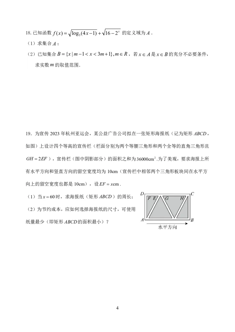 02高三数学试卷(1)_2023年10月_0210月合集_2024届江苏省盐城市联盟校高三上学期10月第一次学情调研检测_江苏省盐城市联盟校2024届高三上学期10月第一次学情调研检测数学