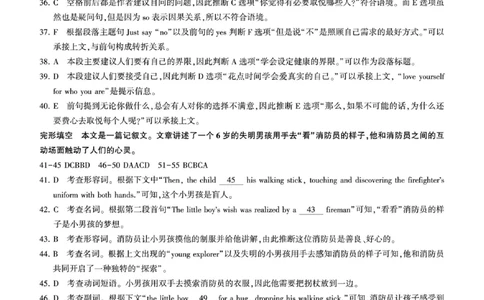 一轮二英语参考答案及评分意见(1)_2023年10月_0210月合集_2024届百师联盟高三一轮复习联考（二）（新教材）_百师联盟2024届高三一轮复习联考（二）（新教材）英语