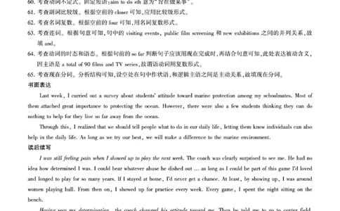 一轮二英语参考答案及评分意见(1)_2023年10月_0210月合集_2024届百师联盟高三一轮复习联考（二）（新教材）_百师联盟2024届高三一轮复习联考（二）（新教材）英语