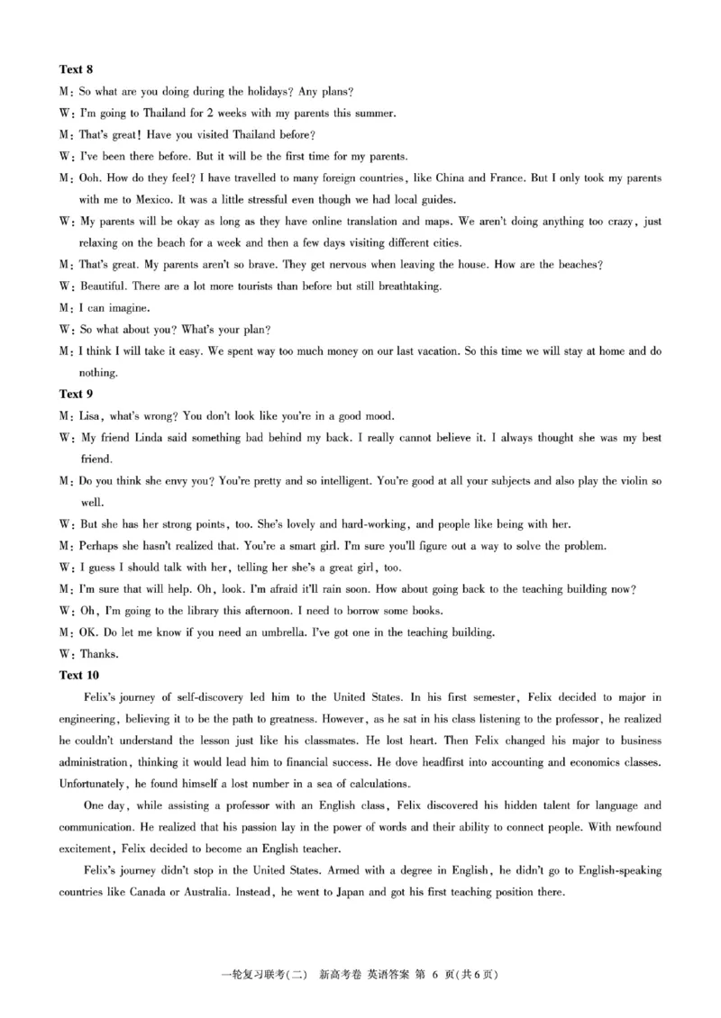 一轮二英语参考答案及评分意见(1)_2023年10月_0210月合集_2024届百师联盟高三一轮复习联考（二）（新教材）_百师联盟2024届高三一轮复习联考（二）（新教材）英语