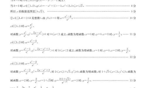 高三数学答案_2025年9月_250908黑龙江省齐齐哈尔市龙西北九校2026届高三上学期9月开学考试（全科）_黑龙江省齐齐哈尔市龙西北高中名校联盟2025-2026学年高三上学期开学考试数学试题