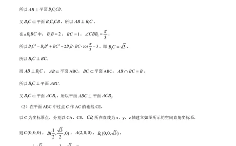 (答案)如皋市2024届高三1月诊断测试数学参考答案(1)_2024年4月_01按日期_6号_2024届新结构高考数学合集_新高考19题（九省联考模式）数学合集140套
