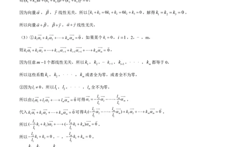 (答案)如皋市2024届高三1月诊断测试数学参考答案(1)_2024年4月_01按日期_6号_2024届新结构高考数学合集_新高考19题（九省联考模式）数学合集140套