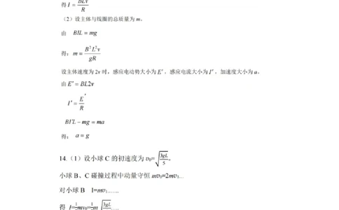 物理答案定稿(1)_2026年1月_260114重庆市育才中学校高2026届一诊模拟考试（全）_重庆市育才中学校高2026届一诊模拟考试物理试题含答案