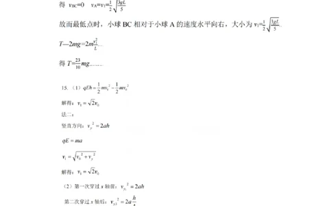 物理答案定稿(1)_2026年1月_260114重庆市育才中学校高2026届一诊模拟考试（全）_重庆市育才中学校高2026届一诊模拟考试物理试题含答案