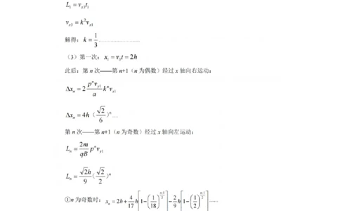 物理答案定稿(1)_2026年1月_260114重庆市育才中学校高2026届一诊模拟考试（全）_重庆市育才中学校高2026届一诊模拟考试物理试题含答案