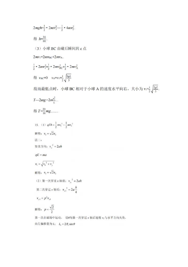 物理答案定稿(1)_2026年1月_260114重庆市育才中学校高2026届一诊模拟考试（全）_重庆市育才中学校高2026届一诊模拟考试物理试题含答案