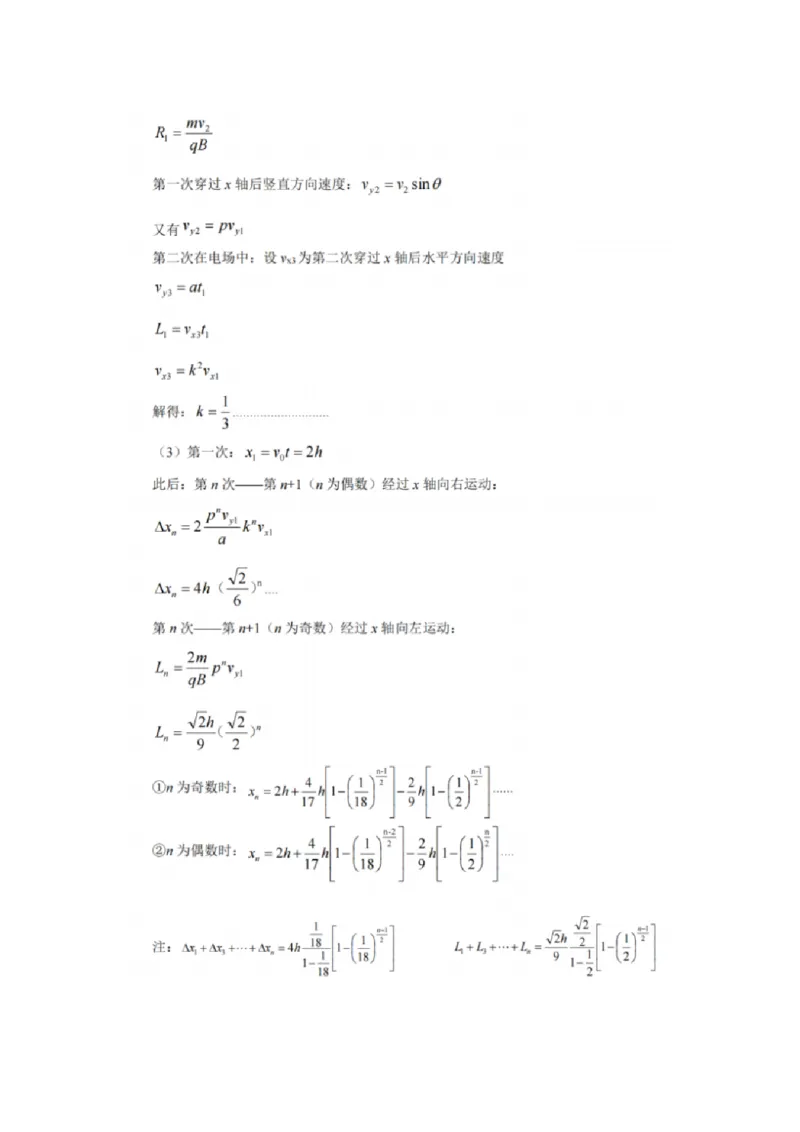 物理答案定稿(1)_2026年1月_260114重庆市育才中学校高2026届一诊模拟考试（全）_重庆市育才中学校高2026届一诊模拟考试物理试题含答案