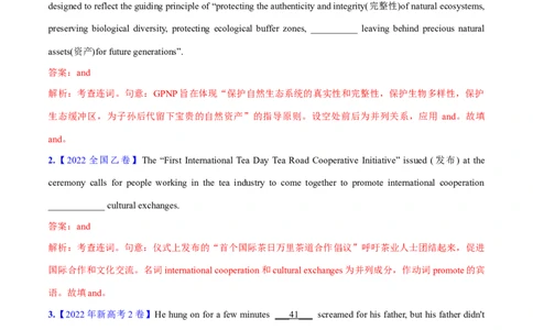 专题10并列连词和状语从句(解析卷)--十年（2014-2023）高考真题英语分项汇编（全国通用）_近10年高考真题汇编（必刷）_十年（2014-2024）高考英语真题分类汇编（全国通用）