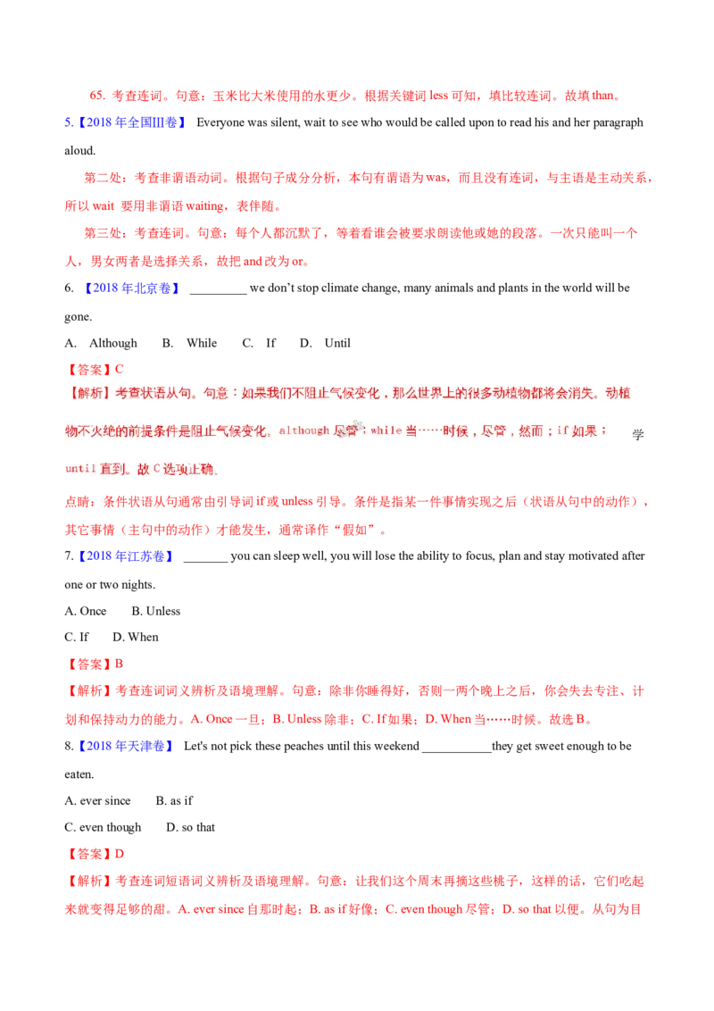 专题10并列连词和状语从句(解析卷)--十年（2014-2023）高考真题英语分项汇编（全国通用）_近10年高考真题汇编（必刷）_十年（2014-2024）高考英语真题分类汇编（全国通用）