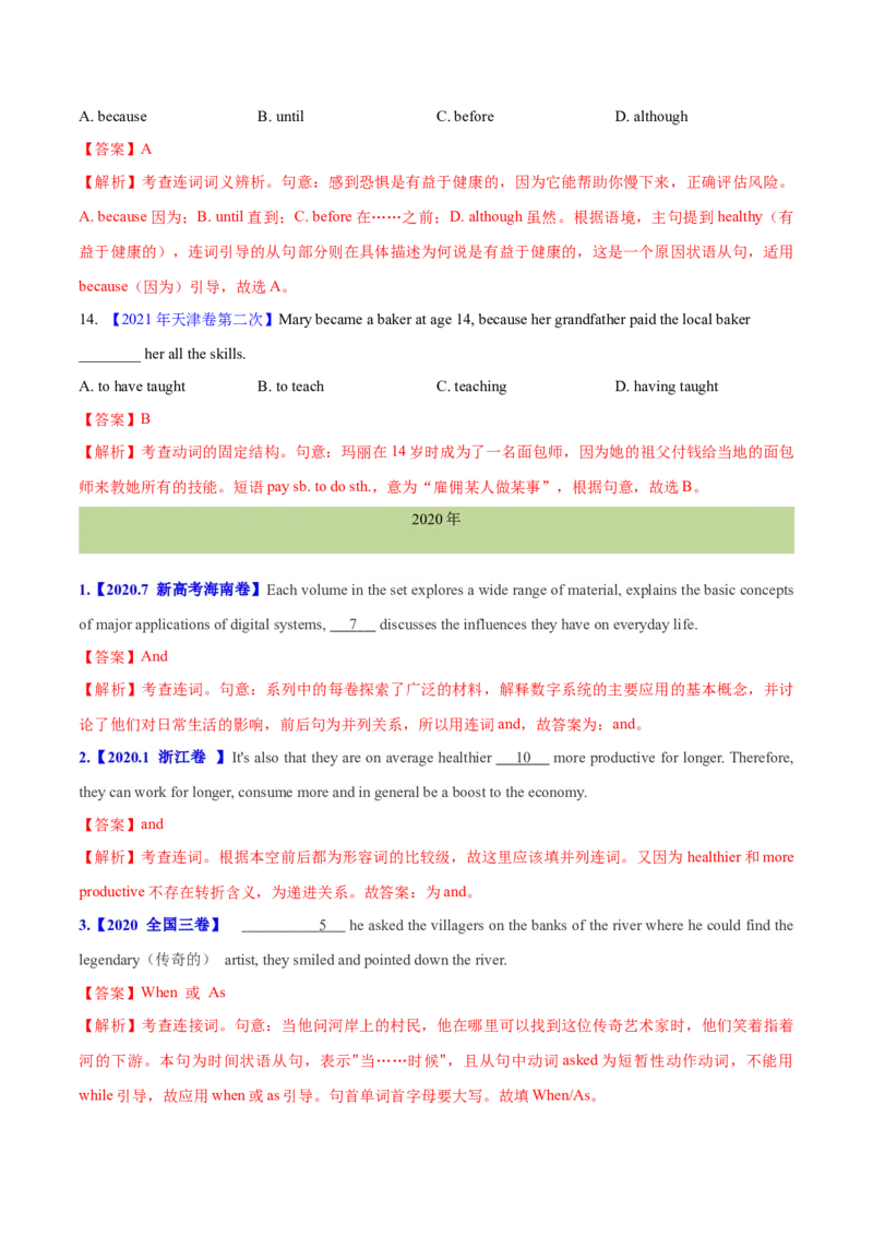 专题10并列连词和状语从句(解析卷)--十年（2014-2023）高考真题英语分项汇编（全国通用）_近10年高考真题汇编（必刷）_十年（2014-2024）高考英语真题分类汇编（全国通用）