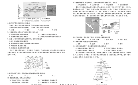 2024届云南三校高考备考实用性联考卷（一）地理(1)_2023年7月_027月合集_高三试卷2024届云南省高三高考备考实用性联考卷（一）