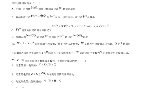 2024山西省部分学校高三上学期10月联考化学试题（含答案）(1)_2023年10月_01每日更新_6号_2024届山西省金科大联考高三上学期10月质量检测