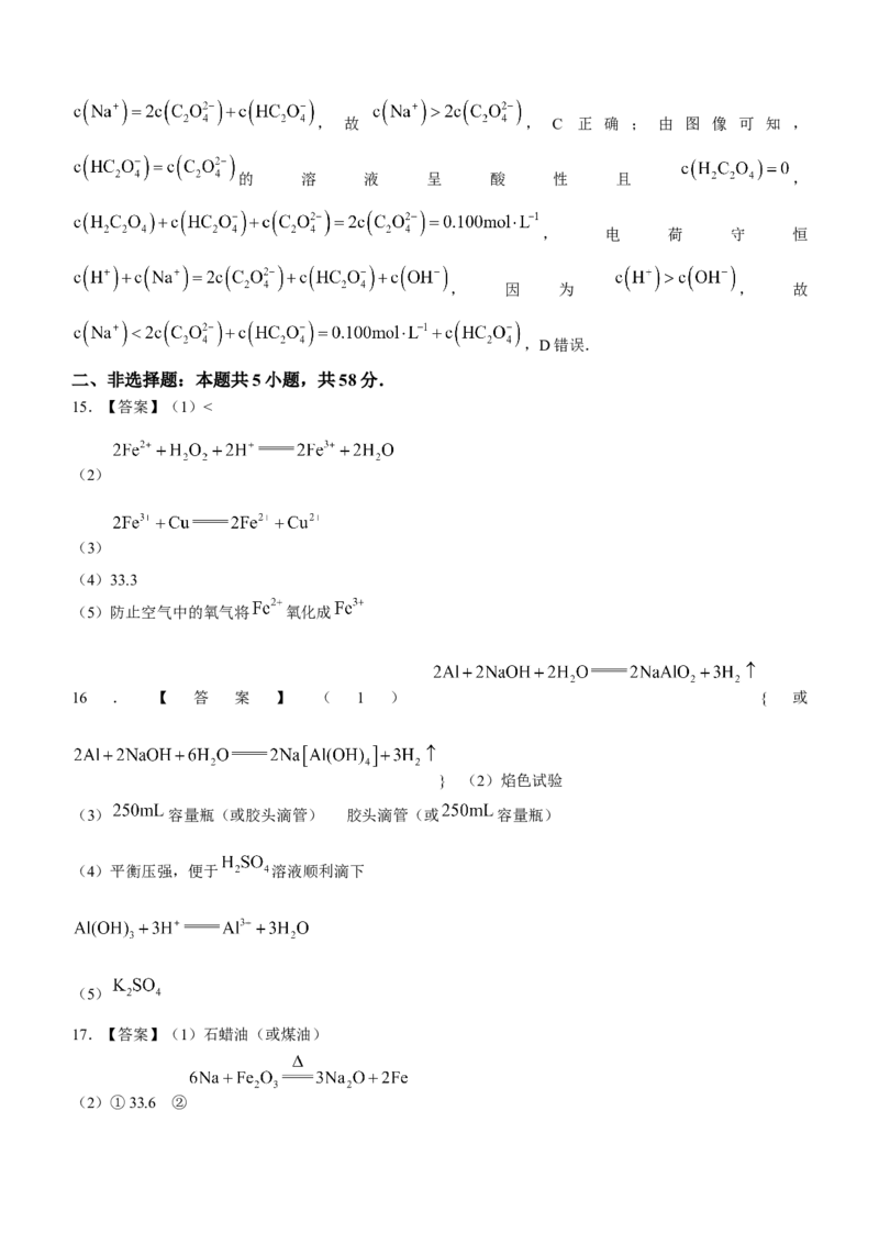 2024山西省部分学校高三上学期10月联考化学试题（含答案）(1)_2023年10月_01每日更新_6号_2024届山西省金科大联考高三上学期10月质量检测