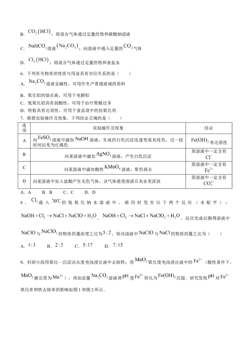 2024山西省部分学校高三上学期10月联考化学试题（含答案）(1)_2023年10月_01每日更新_6号_2024届山西省金科大联考高三上学期10月质量检测