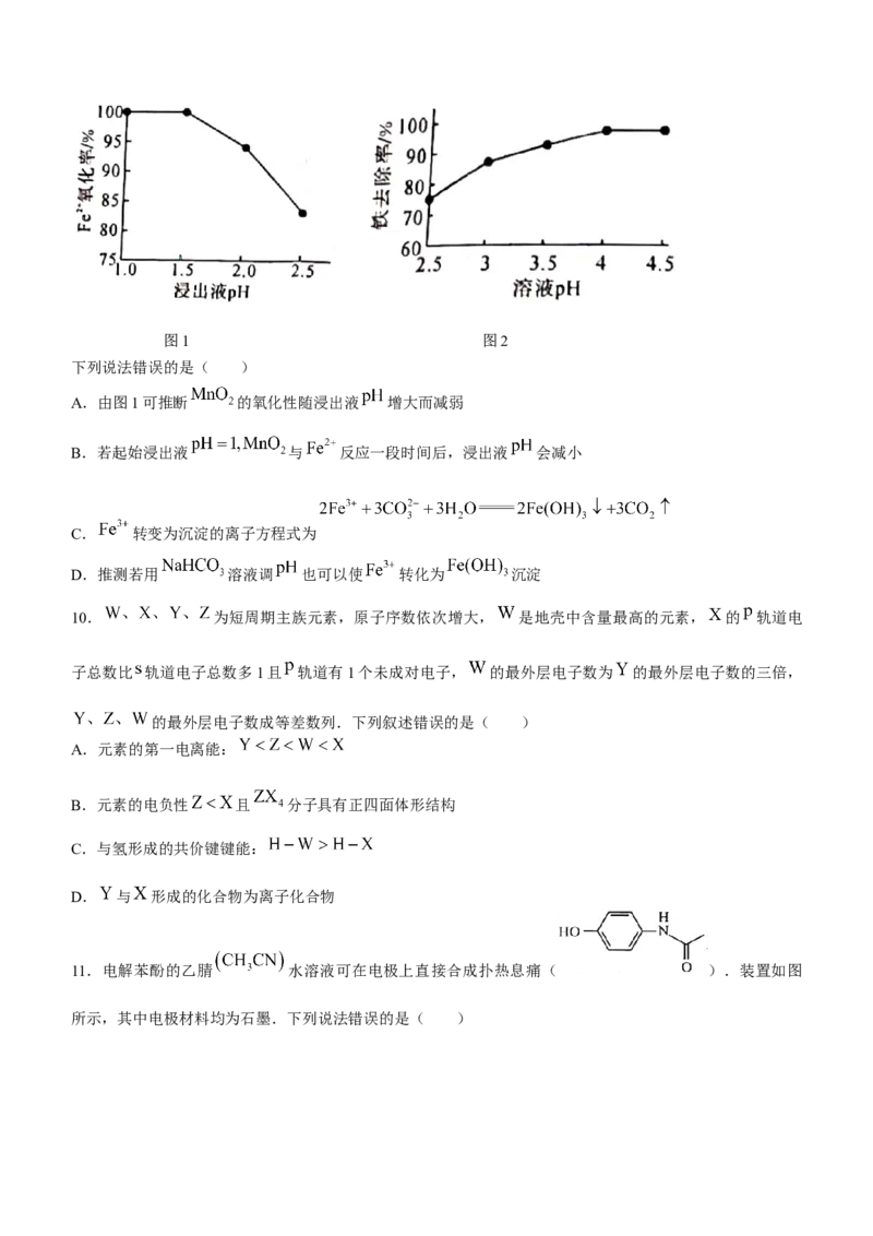 2024山西省部分学校高三上学期10月联考化学试题（含答案）(1)_2023年10月_01每日更新_6号_2024届山西省金科大联考高三上学期10月质量检测