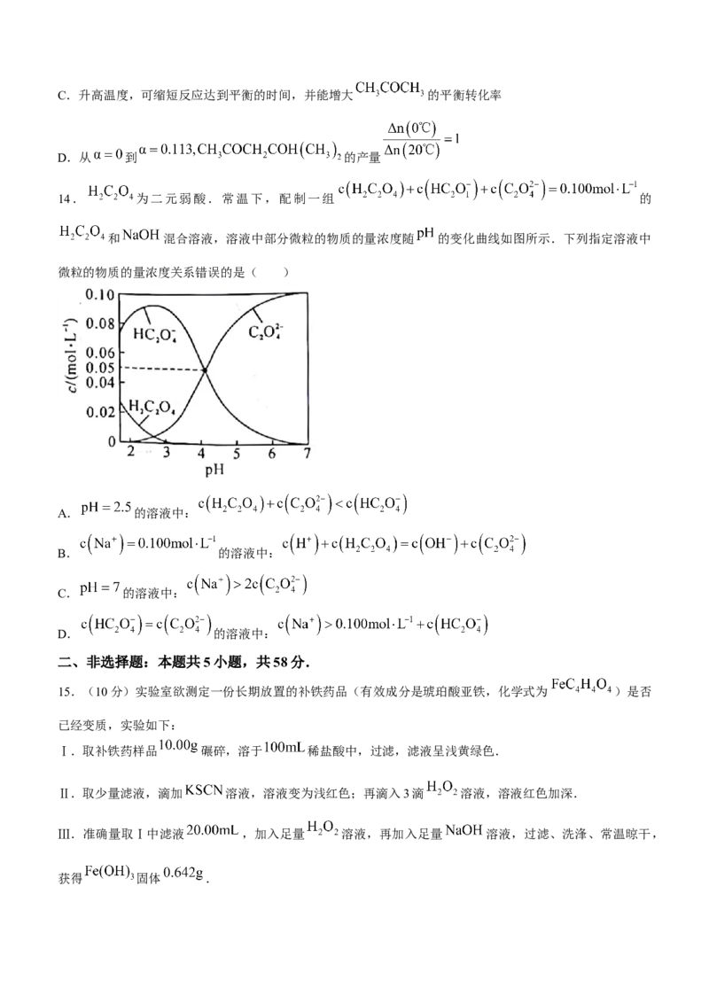 2024山西省部分学校高三上学期10月联考化学试题（含答案）(1)_2023年10月_01每日更新_6号_2024届山西省金科大联考高三上学期10月质量检测