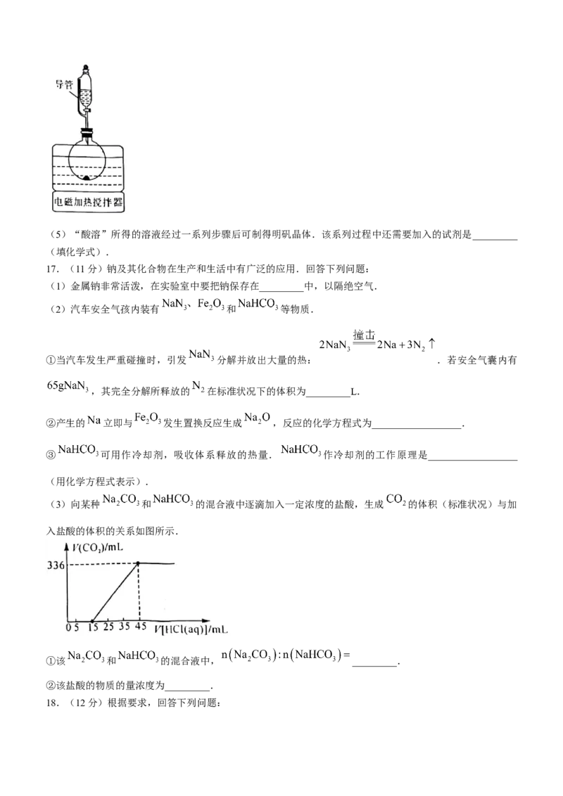 2024山西省部分学校高三上学期10月联考化学试题（含答案）(1)_2023年10月_01每日更新_6号_2024届山西省金科大联考高三上学期10月质量检测