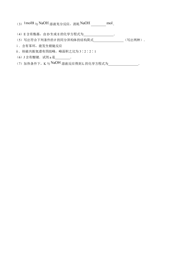 2024山西省部分学校高三上学期10月联考化学试题（含答案）(1)_2023年10月_01每日更新_6号_2024届山西省金科大联考高三上学期10月质量检测