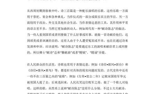 2011年高考语文试卷（新课标）（解析卷）_语文历年高考真题_新&middot;PDF版2008-2025&middot;高考语文真题_语文（按省份分类）2008-2025_2008-2025&middot;（甘肃）语文高考真题