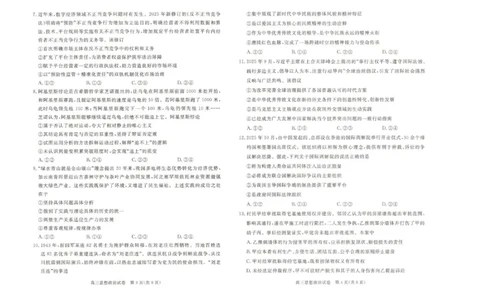 雄安新区2025&mdash;2026学年度高三年级第一学期期末考试政治(1)_2026年1月_260126河北省雄安新区2025&mdash;2026学年度高三年级第一学期期末考试