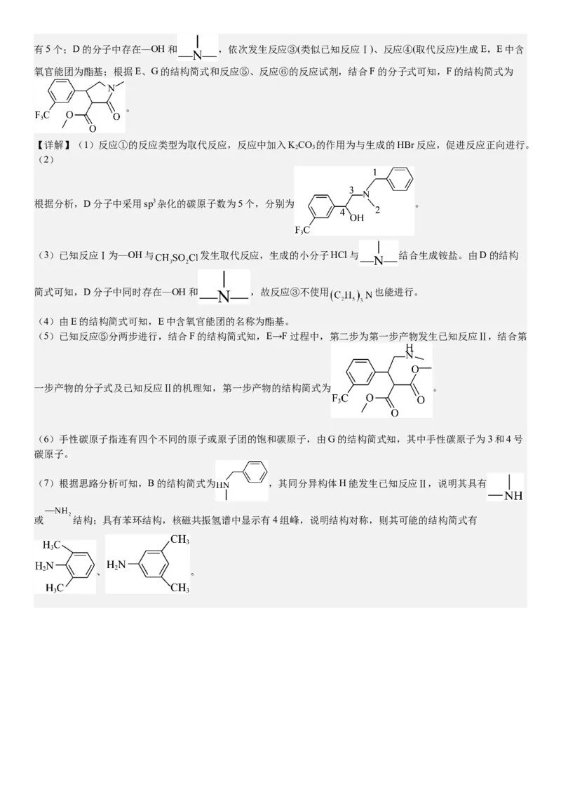 新课标化学-答案-p_近10年高考真题汇编（必刷）_2024年高考真题_高考真题（截止6.29）_新课标卷副科（云南,河南,新疆,山西）（6科全）