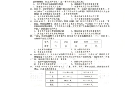 历史试题_2023年9月_01每日更新_29号_2024届河北新时代NT教育高三9月阶段测试_河北新时代NT教育2024届高三9月阶段测试历史