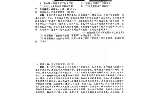 历史试题_2023年9月_01每日更新_29号_2024届河北新时代NT教育高三9月阶段测试_河北新时代NT教育2024届高三9月阶段测试历史