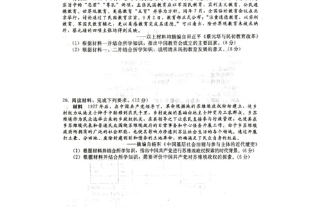 历史试题_2023年9月_01每日更新_29号_2024届河北新时代NT教育高三9月阶段测试_河北新时代NT教育2024届高三9月阶段测试历史
