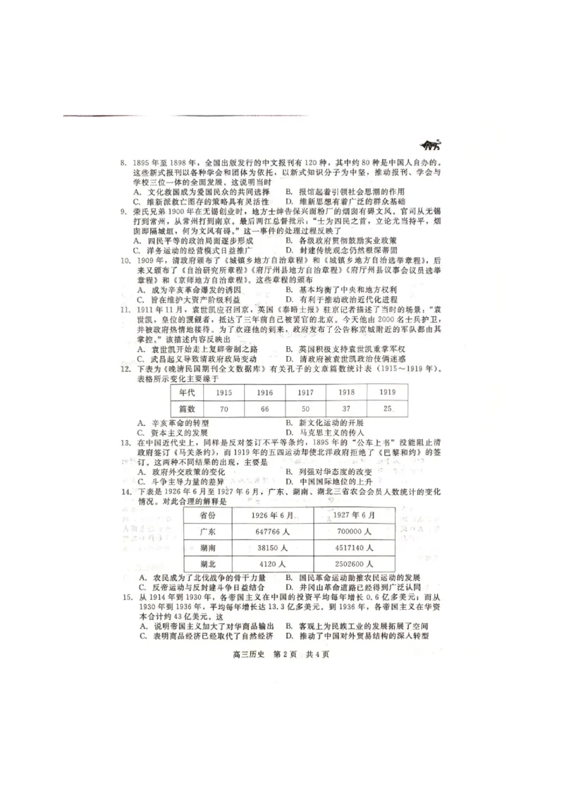 历史试题_2023年9月_01每日更新_29号_2024届河北新时代NT教育高三9月阶段测试_河北新时代NT教育2024届高三9月阶段测试历史
