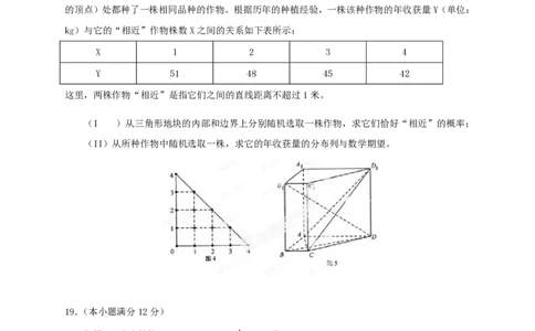 2013年高考数学试卷（理）（湖南）（空白卷）_数学历年高考真题_新&middot;PDF版2008-2025&middot;高考数学真题_数学（按省份分类）2008-2025_2008-2025&middot;（湖南）数学高考真题