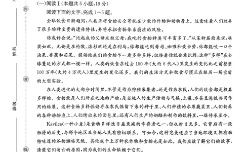 语文金太阳&middot;安徽省皖西南高中振兴发展联盟高三起点考试（26-04C）_2025年8月_250831金太阳&middot;安徽省皖西南高中振兴发展联盟高三起点考试（26-04C）（全科）