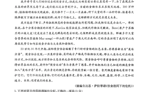 语文金太阳&middot;安徽省皖西南高中振兴发展联盟高三起点考试（26-04C）_2025年8月_250831金太阳&middot;安徽省皖西南高中振兴发展联盟高三起点考试（26-04C）（全科）