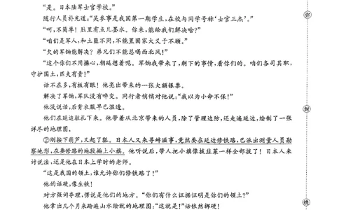 语文金太阳&middot;安徽省皖西南高中振兴发展联盟高三起点考试（26-04C）_2025年8月_250831金太阳&middot;安徽省皖西南高中振兴发展联盟高三起点考试（26-04C）（全科）