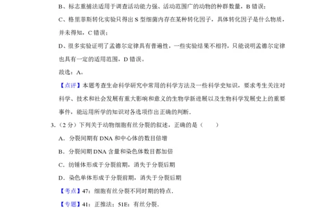 2013年高考生物试卷（江苏）（解析卷）_生物历年高考真题_新&middot;PDF版2008-2025&middot;高考生物真题_生物（按试卷类型分类）2008-2025_自主命题卷&middot;生物（2008-2025）_江苏自主命题&middot;生物（2008-2025）