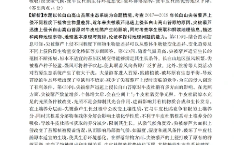 陕青宁晋金太阳2026届高三9月开学联考（QN）地理答案_2025年9月_250912陕青宁晋金太阳2026届高三9月开学联考（26-1002C）（全科）