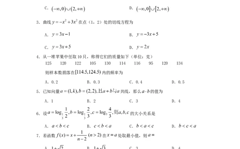 2011年重庆高考文科数学真题及答案_重庆数学24已更_1990-2011重庆数学高考真题