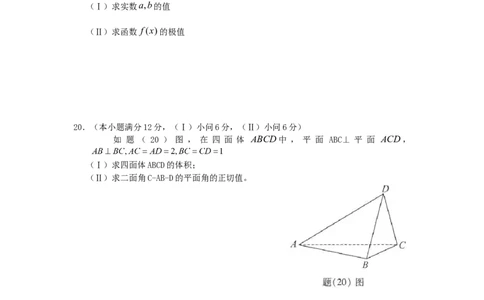 2011年重庆高考文科数学真题及答案_重庆数学24已更_1990-2011重庆数学高考真题