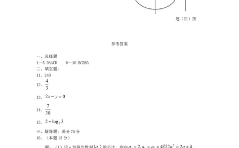 2011年重庆高考文科数学真题及答案_重庆数学24已更_1990-2011重庆数学高考真题