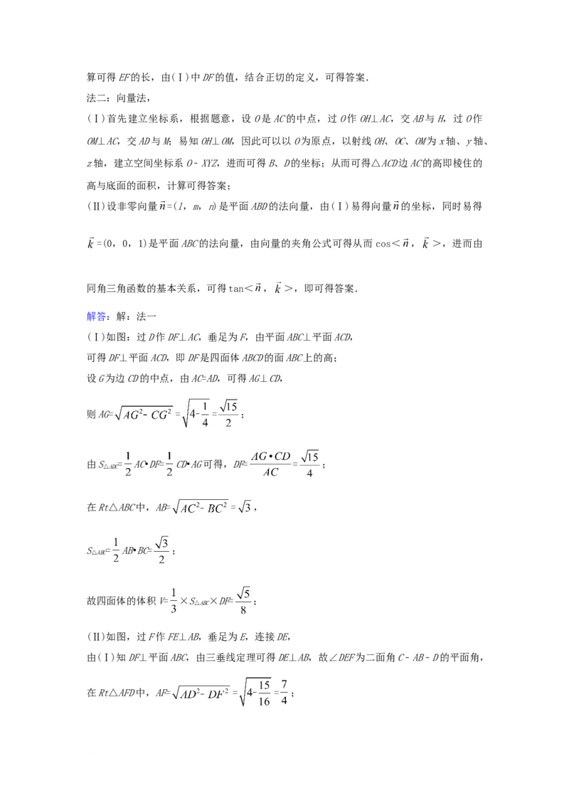 2011年重庆高考文科数学真题及答案_重庆数学24已更_1990-2011重庆数学高考真题