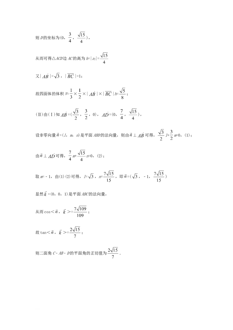 2011年重庆高考文科数学真题及答案_重庆数学24已更_1990-2011重庆数学高考真题