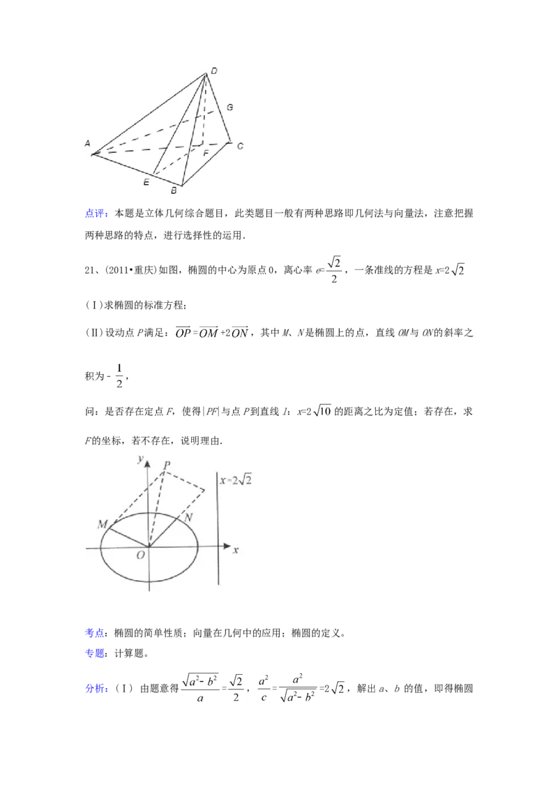 2011年重庆高考文科数学真题及答案_重庆数学24已更_1990-2011重庆数学高考真题