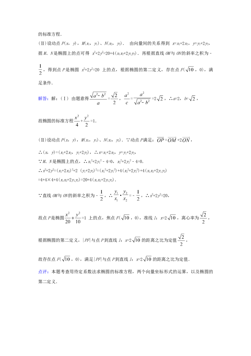 2011年重庆高考文科数学真题及答案_重庆数学24已更_1990-2011重庆数学高考真题