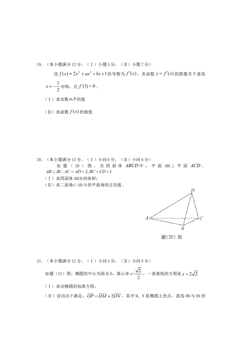 2011年重庆高考文科数学真题及答案_重庆数学24已更_1990-2011重庆数学高考真题