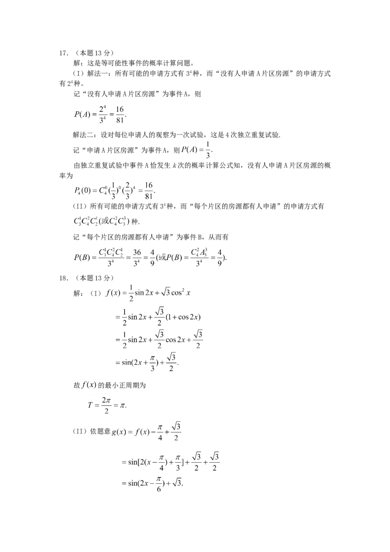 2011年重庆高考文科数学真题及答案_重庆数学24已更_1990-2011重庆数学高考真题