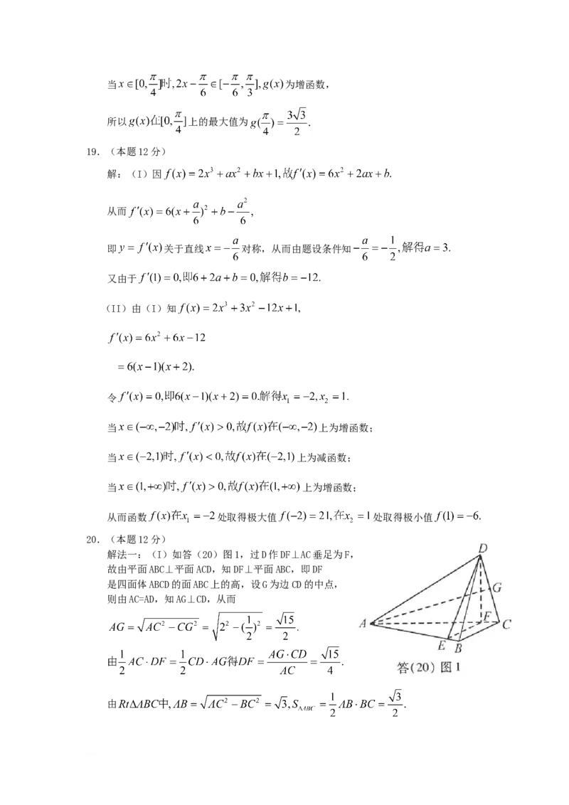 2011年重庆高考文科数学真题及答案_重庆数学24已更_1990-2011重庆数学高考真题