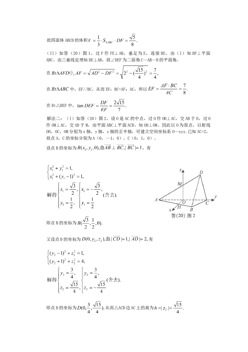 2011年重庆高考文科数学真题及答案_重庆数学24已更_1990-2011重庆数学高考真题