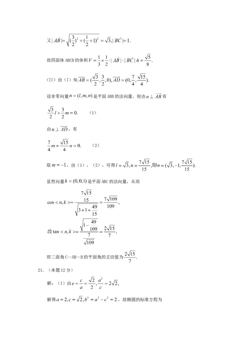 2011年重庆高考文科数学真题及答案_重庆数学24已更_1990-2011重庆数学高考真题