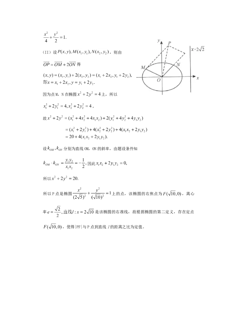 2011年重庆高考文科数学真题及答案_重庆数学24已更_1990-2011重庆数学高考真题