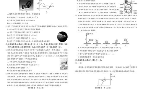 广东衡水金卷高三上(开学考)-物理试题+答案(1)_2023年9月_029月合集_2024届广东省衡水金卷高三上学期开学考